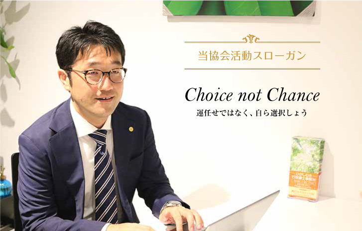 協会概要